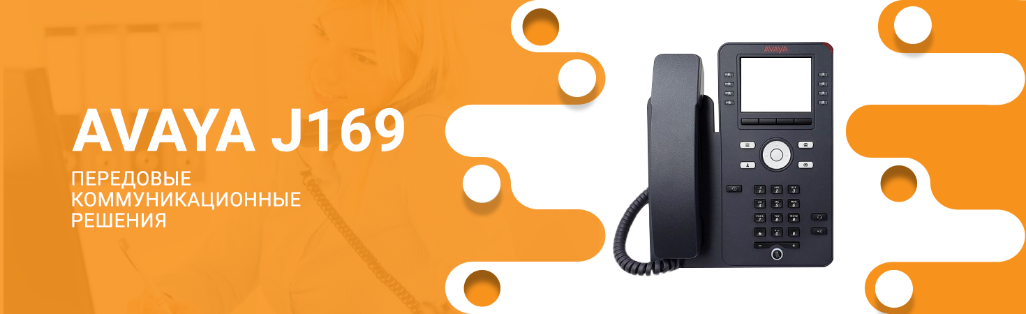 Avaya J169