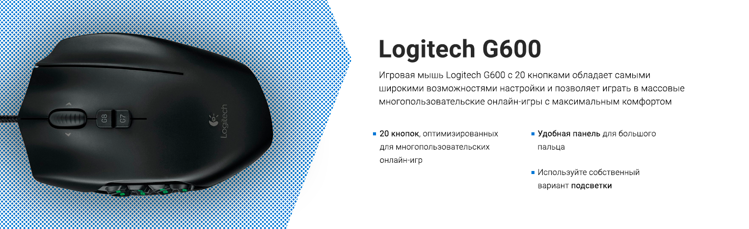 Logitech G600