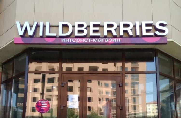 Электронный Магазин Wildberries