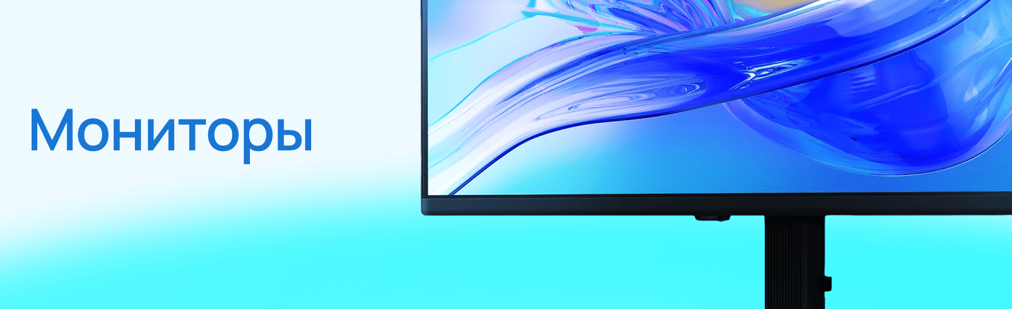 Мониторы (Белый)