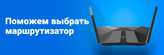 Маршрутизаторы и коммутаторы