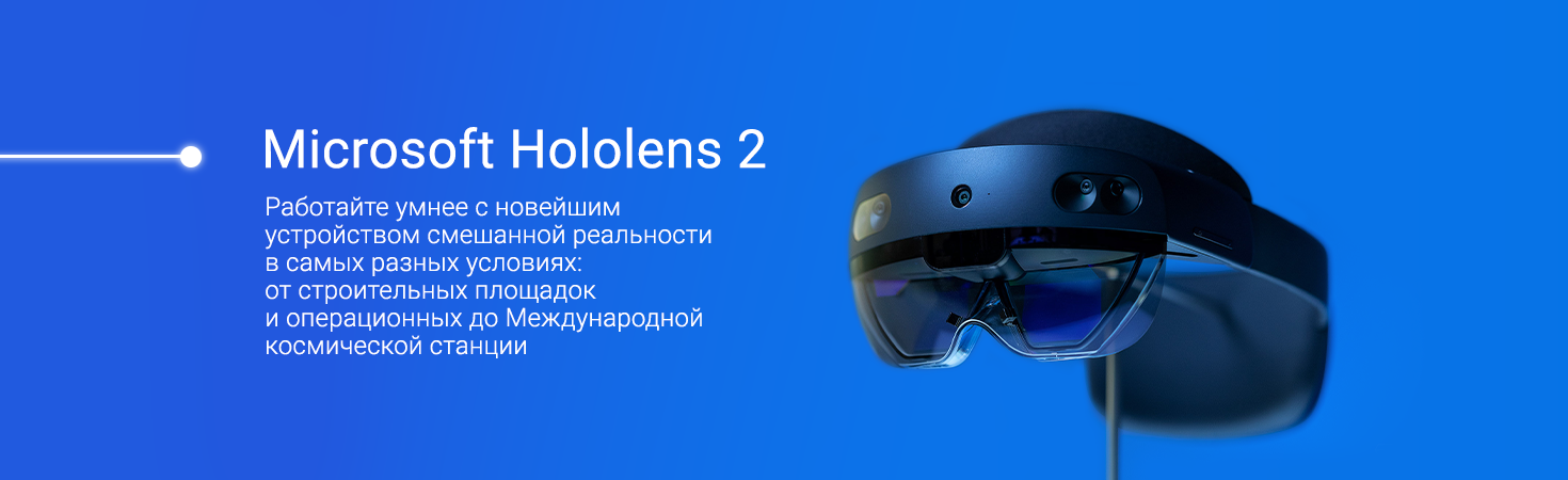 Microsoft Hololens 2