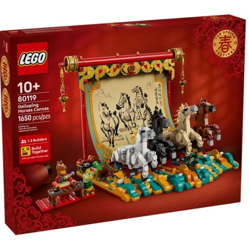 Конструктор Lego Spring Festival 80119 Galloping Horses Canvas 